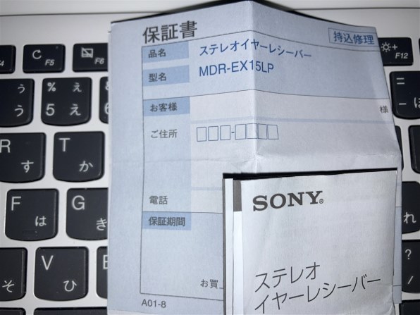 SONY MDR-EX15LP (W) [ホワイト] 価格比較 - 価格.com