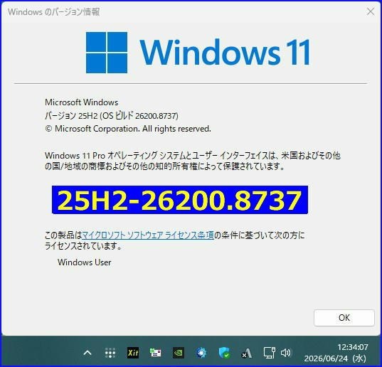 Win11定例外更新26200.8737』 クチコミ掲示板 - 価格.com