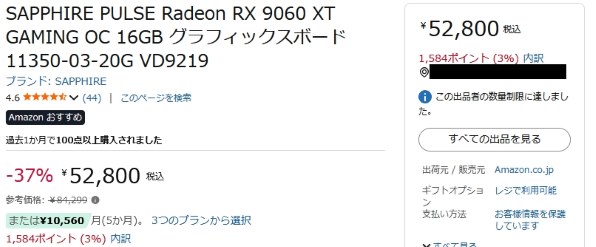 PowerColor PowerColor Reaper AMD Radeon RX 9060 XT 16GB GDDR6