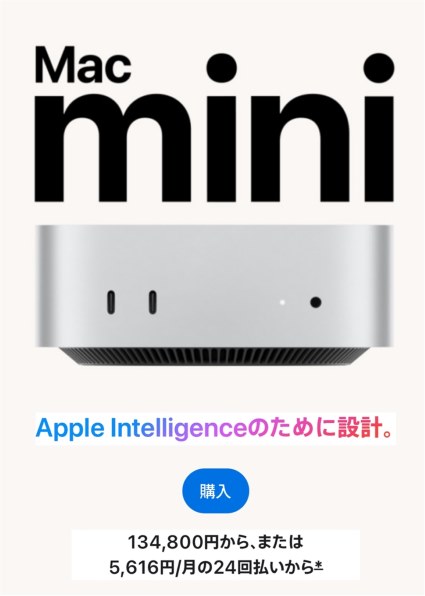 Apple Mac mini MU9D3J/A [シルバー] 価格比較 - 価格.com