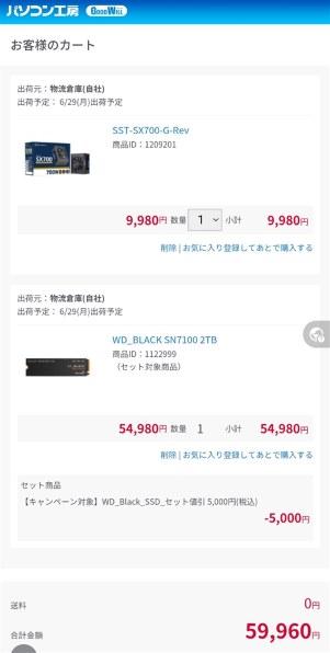 Sandisk WD_Black SN7100 NVMe SSD WDS200T4X0E 価格比較 - 価格.com