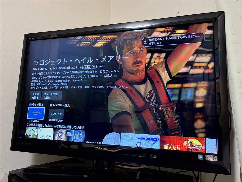 TOSHIBA REGZA 42Z1 液晶テレビ 現在も現役バリバリで活躍中！』 東芝 LED REGZA 42Z1 [42インチ] の