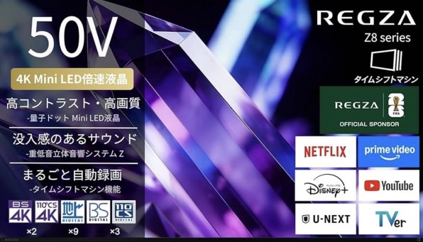 液晶テレビ・有機ELテレビ TVS REGZA すべてのクチコミ - 価格.com