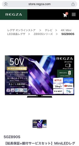 TVS REGZA REGZA 43Z890S [43インチ] 価格比較 - 価格.com