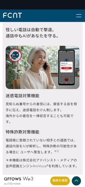 FCNT arrows We3 M09 128GB SIMフリー [ライトブルー] 価格比較 - 価格.com