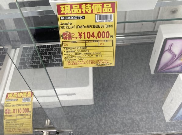 Apple iPad Pro 11インチ 第3世代 Wi-Fi+Cellular 256GB 2021年春