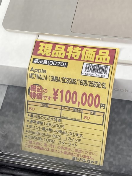 Apple MacBook Air 13.6インチ Liquid Retinaディスプレイ Late 2024