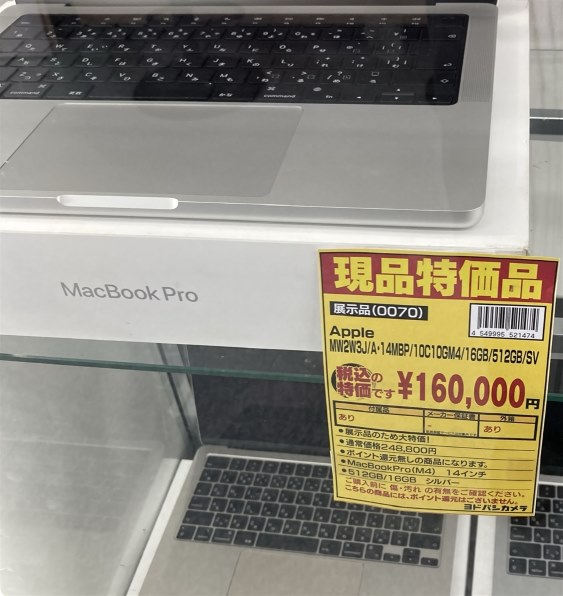 MacBook Pro値下げあり Apple MacBook Pro 14.2インチ Liquid Retina XDRディスプレイ Late