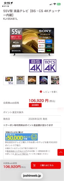 SONY BRAVIA KJ-50X81L [50インチ] 価格比較 - 価格.com