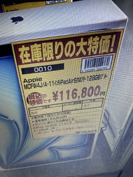 Apple iPad Air 11インチ (M3) Wi-Fi+Cellular 128GB 2025年春モデル