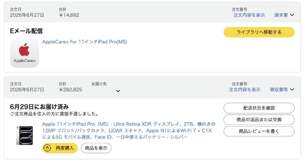 Apple iPad Pro 11インチ (M5) Wi-Fi+Cellular 1TB 2025年秋モデル SIM