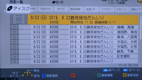 パナソニック ブルーレイディーガ DMR-BWT520投稿画像・動画 - 価格.com