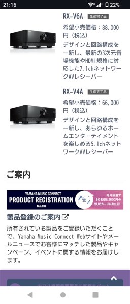 ヤマハ RX-V6A 価格比較 - 価格.com