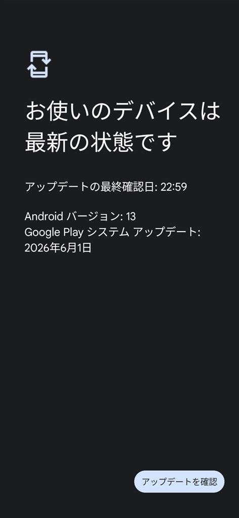 ブートループが発生する問題が 6 月初旬から報告』 Google Google
