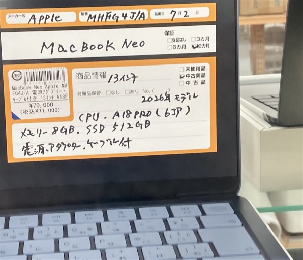 Apple MacBook Neo 13インチ Liquid Retinaディスプレイ MHFF4J/A