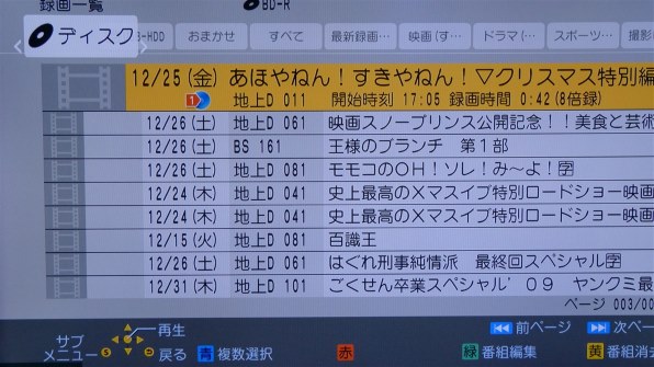 パナソニック ブルーレイディーガ DMR-BWT520投稿画像・動画 - 価格.com