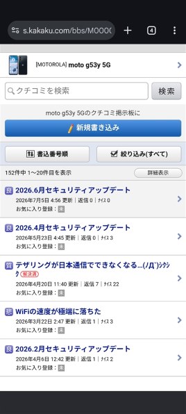 MOTOROLA moto g53y 5G ワイモバイル [アークティックシルバー] 価格