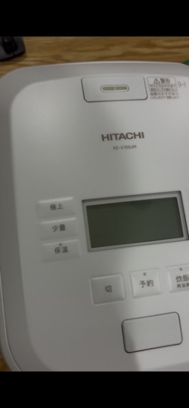 日立 ふっくら御膳 RZ-V100JM(W) [フロストホワイト] 価格比較 - 価格.com
