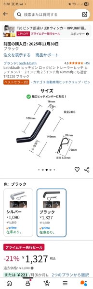 VX リバース連動ミラー』 トヨタ ランドクルーザー250 2024年モデル の