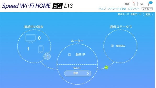 ZTE Speed Wi-Fi HOME 5G L13 [ホワイト] 価格比較 - 価格.com