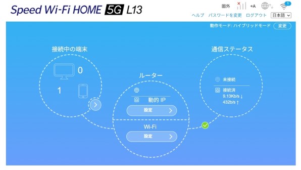 ZTE Speed Wi-Fi HOME 5G L13 [ホワイト]投稿画像・動画 - 価格.com