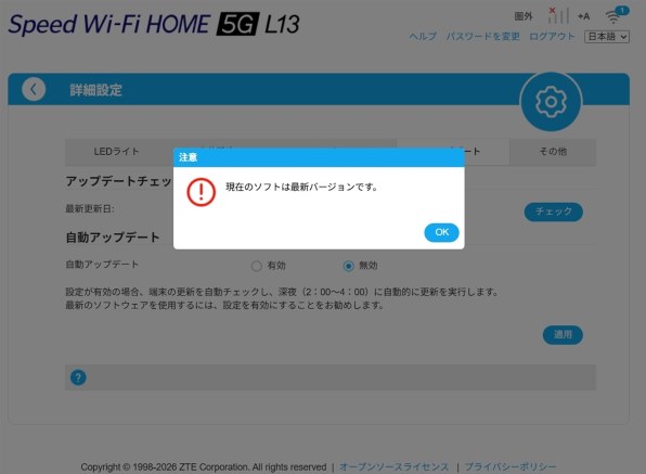 ZTE Speed Wi-Fi HOME 5G L13 [ホワイト]投稿画像・動画 - 価格.com