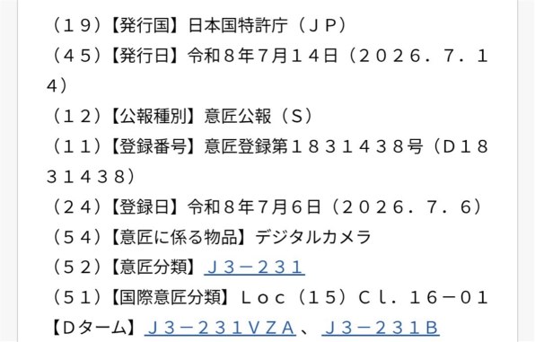 富士フイルム FUJIFILM X100VI 日英2言語設定モデル [ブラック]投稿