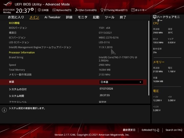 ASUS ROG STRIX Z270F GAMING 価格比較 - 価格.com