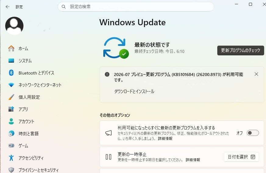 Win11定例外更新26200.8973』 クチコミ掲示板 - 価格.com