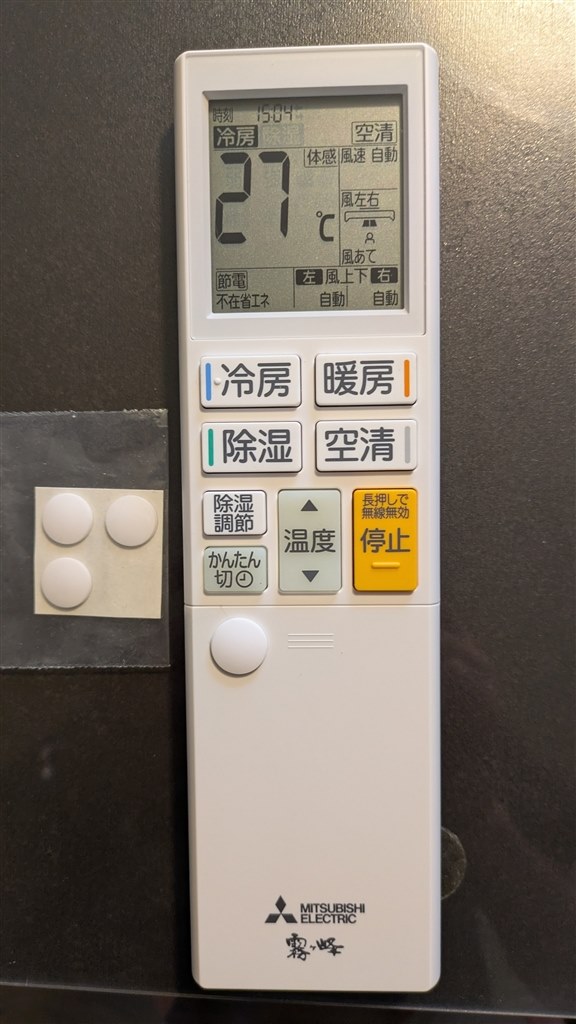りもこん リモコンの蓋が開けにくいので対策』 三菱電機 霧ヶ峰 MSZ-X3626-W