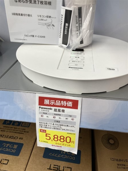 パナソニック F-C324D-W [ホワイト] 価格比較 - 価格.com