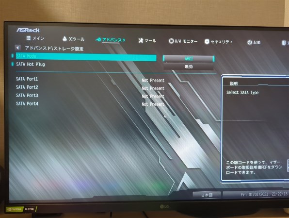 ASRock B550M WiFi (B550 AM4 MicroATX) ドスパラ限定モデル投稿画像