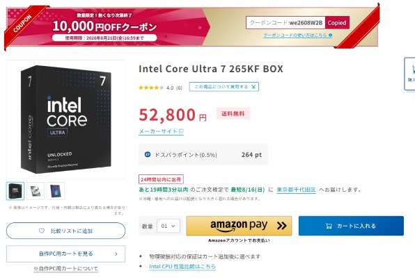 インテル Core Ultra 7 265KF BOX 価格比較 - 価格.com
