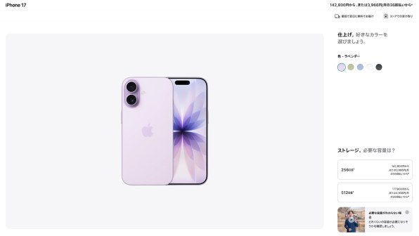 Apple iPhone 17 Pro 256GB SIMフリー [シルバー] 価格比較 - 価格.com