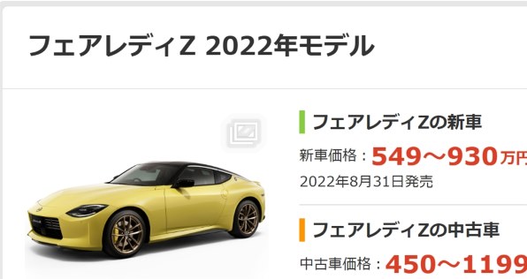 日産 フェアレディZ投稿画像・動画 (掲示板) - 価格.com