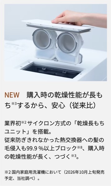 パナソニック NA-LX127FL-W [マットホワイト] 価格比較 - 価格.com