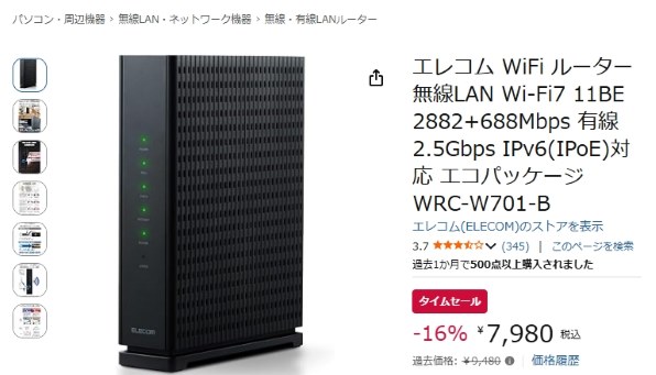 エレコム WRC-W701-B [ブラック] 価格比較 - 価格.com