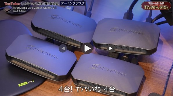 AVERMEDIA Live Gamer ULTRA 2.1 GC553G2のクチコミ - 価格.com