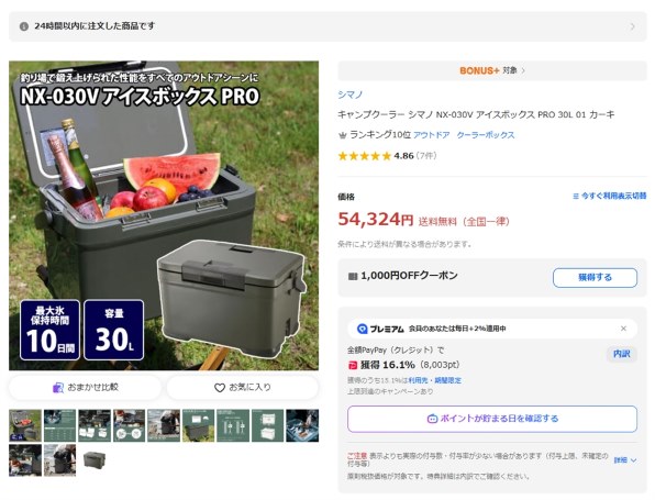シマノ ICEBOX PRO 17L NX-017X [カーキ] 価格比較 - 価格.com