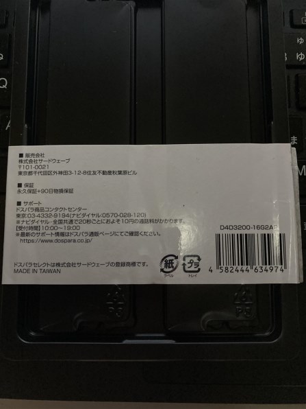 ドスパラ D4D3200-16G2A2 [DDR4 PC4-25600 16GB 2枚組] 価格比較