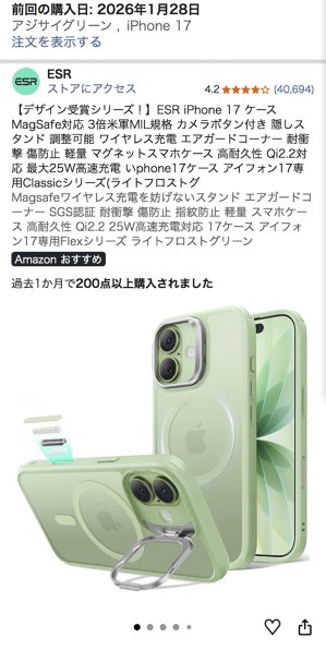 Apple iPhone 17 256GB SIMフリー [セージ] 価格比較 - 価格.com