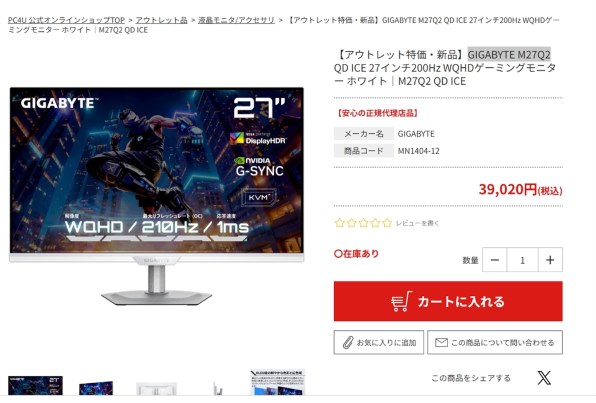 GIGABYTE M27Q2 QD [27インチ] 価格比較 - 価格.com