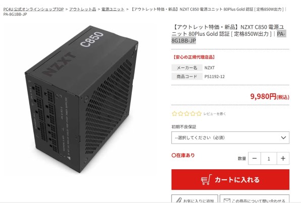 NZXT C Goldシリーズ C750 PA-7G1BB-JP 価格比較 - 価格.com