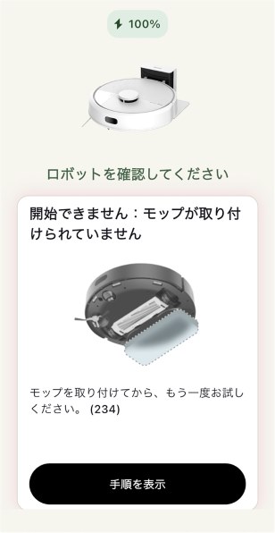 iRobot ルンバ105 コンボ Y311060 [ブラック] 価格比較 - 価格.com