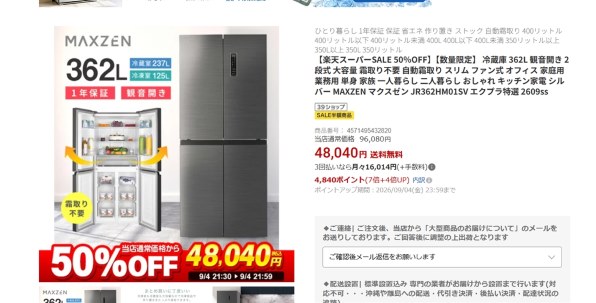 MAXZEN JR362HM01SV [シルバー] 価格比較 - 価格.com