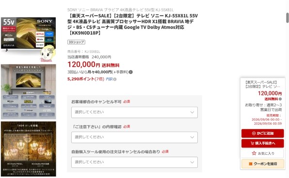 SONY BRAVIA KJ-50X81L [50インチ] 価格比較 - 価格.com
