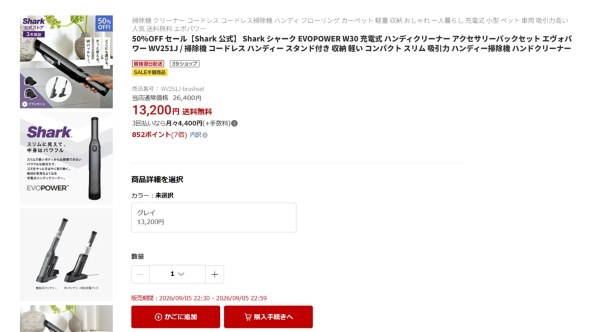 Shark EVOPOWER W30 [グレイ] 価格比較 - 価格.com