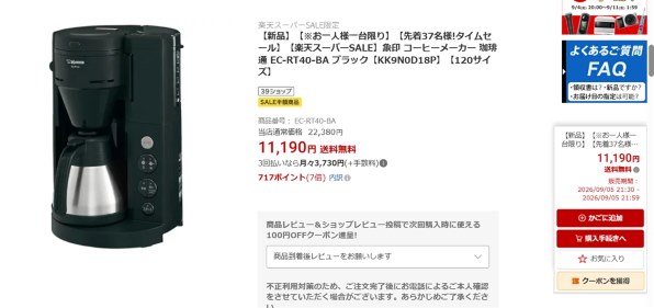 象印 珈琲通 EC-RT40 価格比較 - 価格.com