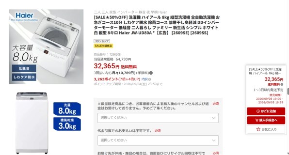 縦型洗濯機 ハイアール すべてのクチコミ - 価格.com
