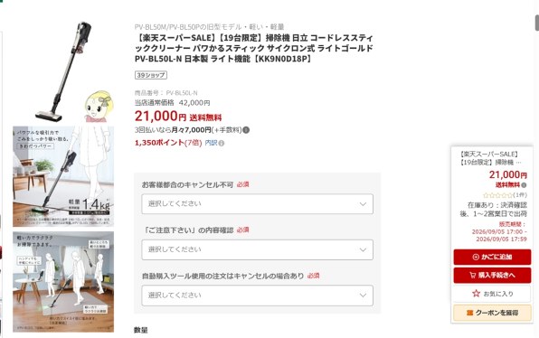 日立 パワかるスティック PV-BL50L(N) [ライトゴールド] 価格比較